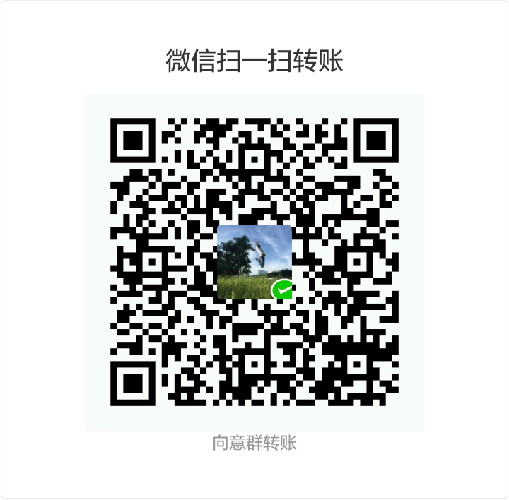 刘义群 WeChat Pay